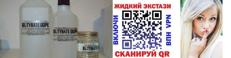 БУТИРАТ бутик  Венёв 