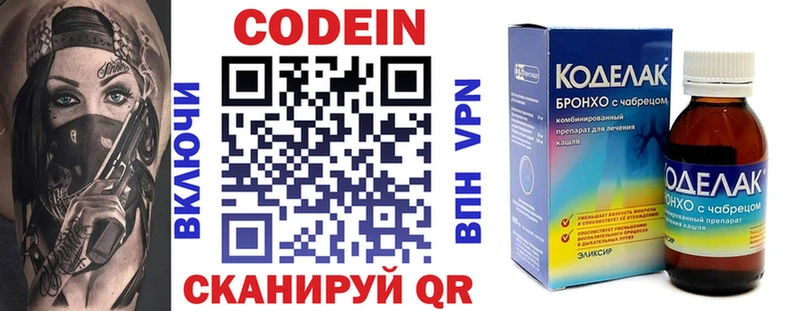 цены   Венёв  ссылка на мегу вход  Кодеиновый сироп Lean Purple Drank 